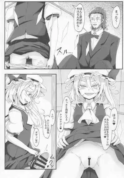 [Sinkirou (Dyon)] Wakareseru Flan-chan (Touhou Project)