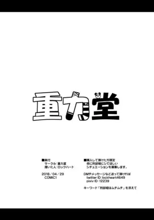 Juuryoku Dou