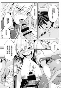 (C86) [Achumuchi (Inui Achu, Muchi)] Hishokan Hamakaze (Kantai Collection -KanColle-) [Chinese] [无毒汉化组]