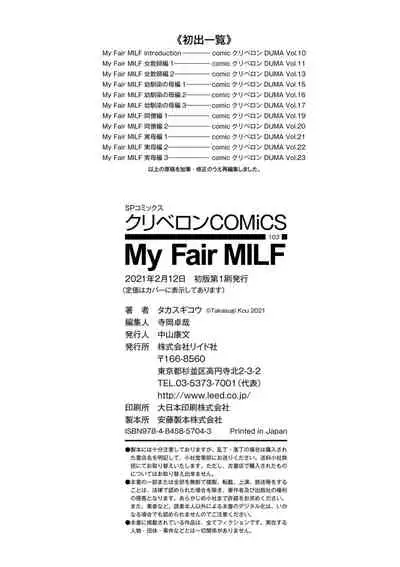 [Takasugi Kou] My Fair MILF [Digital]