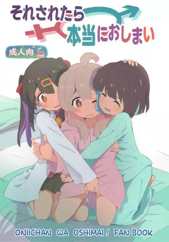 (SC2023 Spring) [Muraimura] Momimomimahiro (Onii-chan wa Oshimai!)
