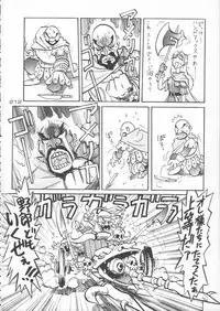 (C50) [Kacchuu Musume (Various)] Godzilla vs Curry Aji (Various)