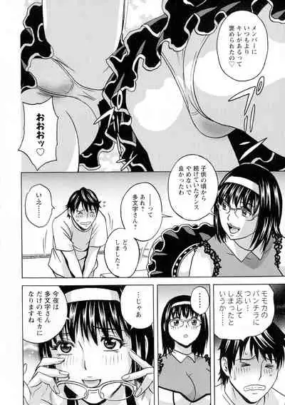 Irekawari Iremakuri