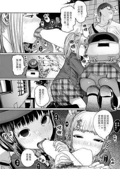 ねーうしとらうー! #1-4