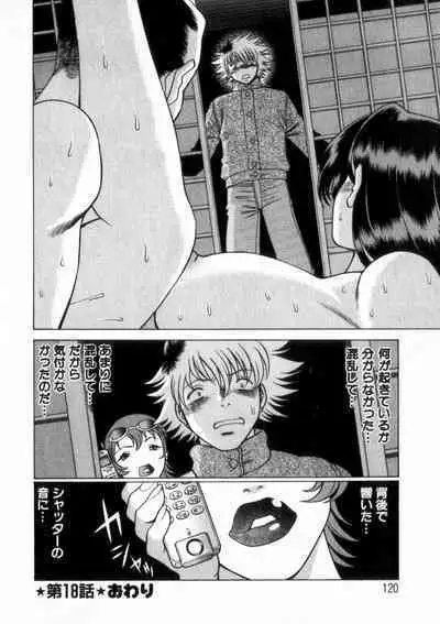 Ikiwo Hisomete Daite 2