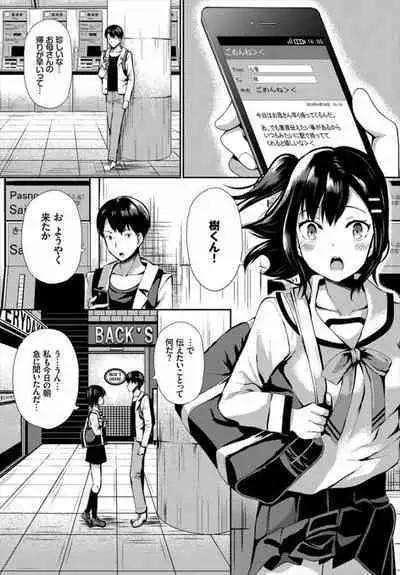 Osananajimi wa Ore Izon