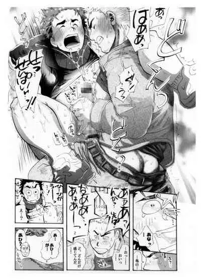 Sokuryou Yarou! Nyuumon-Hen