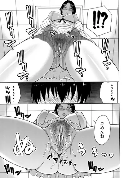 Onegai, Sukoshi Yasumasete...