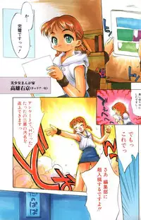 [Takao Ukyou] Sisterly Love