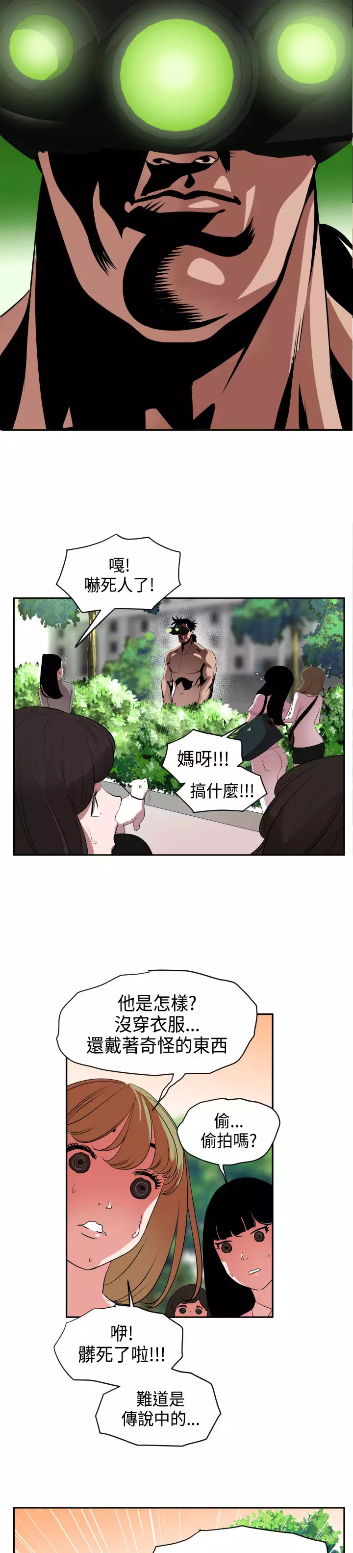 Desire King Ch.1-25