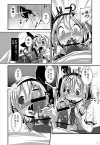 Anata ni Ichizu de Ii Desu ka?