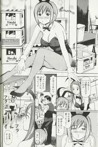 [Anzaki Moral] Hoshigari na Hirusagari - IMMORALITY SIESTA