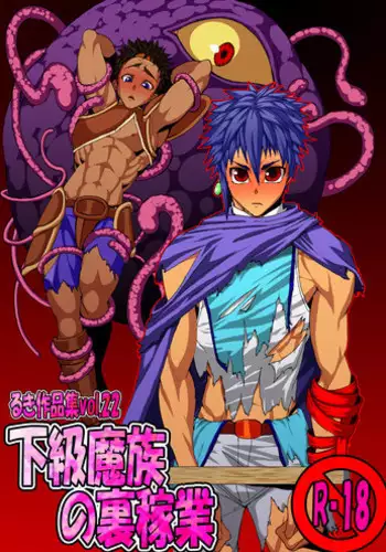 Roshutsu no Hakoniwa|노출의 상자에는
