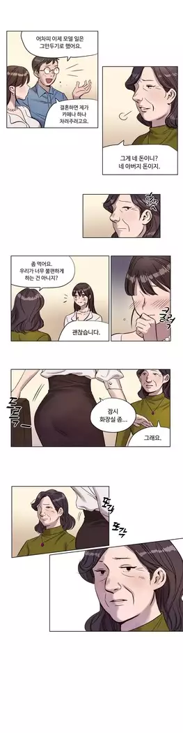 Atonement Camp Ch.0-28