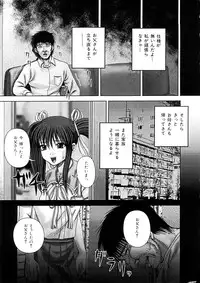 [Itou] Ojoku - Disgrace -