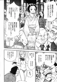 [Chiba Dirou] Flower Bus Garden
