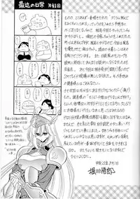 [Circle Taihei-Tengoku (Horikawa Gorou)] After School Meat Toilet