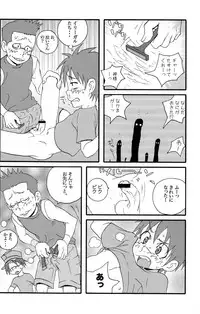 Inshin Denshin (Dennou Coil)