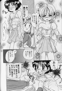 [Sano Takashi] Tenshi ka Akuma