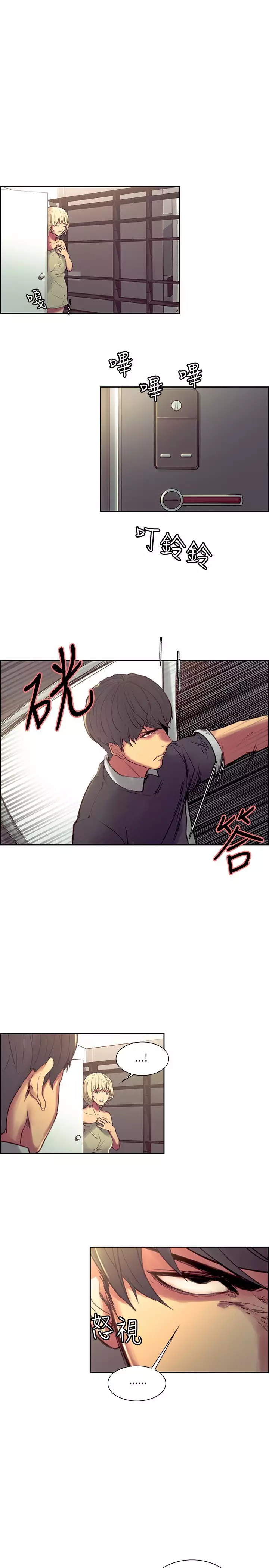 Domesticate the Housekeeper 调教家政妇 Ch.29~34