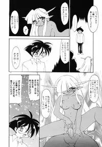 [Ruuen Rouga] Matou Kitan ZANKAN! - Jinma Bousou Hen