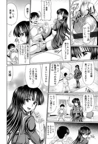[Warashibe] Nikumanko