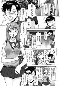 [Saida Kazuaki] Pattsun x2