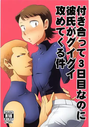 (SUPER25) [DreamingAnt (Ninose)] Tsukiatte 3 Nichimenanoni Kareshi ga Guigui Semetekuru Ken (Daiya no Ace)
