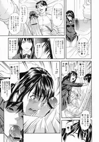 [Chin Tokusyu] Hamerare - I am inserted