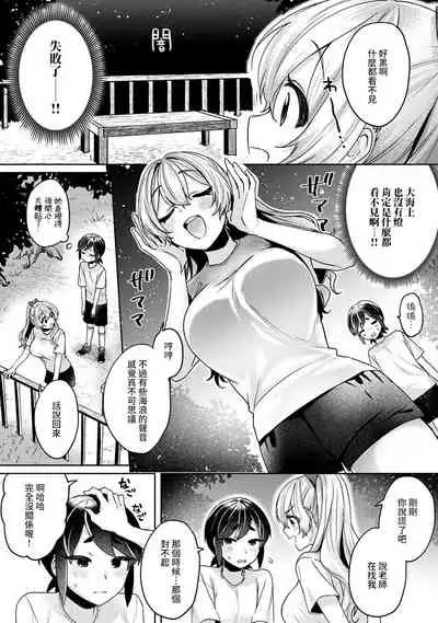Ookouchi Senpai wa Nekokawaigari shitai Ch. 1-8