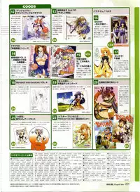 Dengeki Hime 2003-12