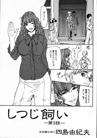 COMIC MUJIN 2007-08