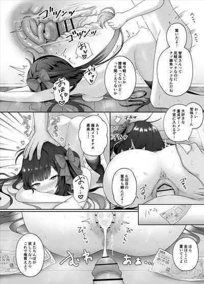 Buy Ranka Chizu and Lose your Virginity