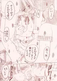 Escape(?) (Di Gi Charat)