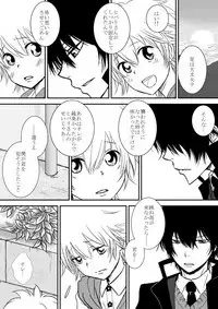 [Ookami] Kimi o Dakishimetainda (Katekyo Hitman REBORN!)