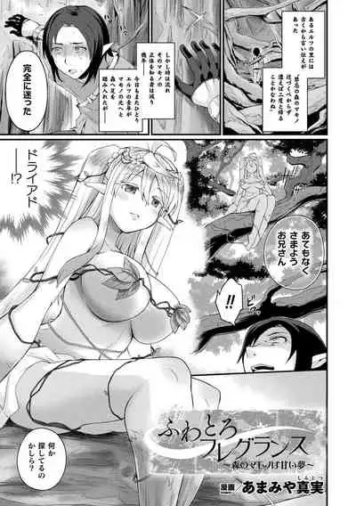 [Anthology] Comic Unreal The Best Mon musume Love H Collection [Digital]