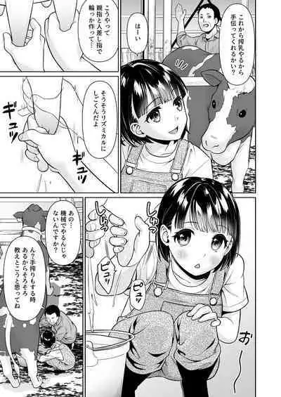 Iya da to Ienai Jimikei Shoujo to Inaka no Oji-san