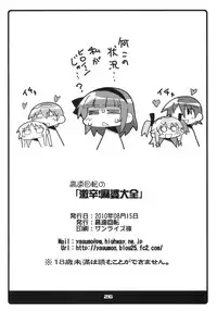 (C78) [Kousoku Kaiten (Yagumo Kengou)] Gekikara Mabo Taizen! (Angel Beats!)