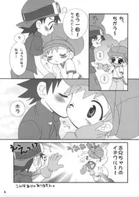 (C62) [Houkago Paradise (Sasorigatame)] Tin Tin Town! (Digimon Frontier)