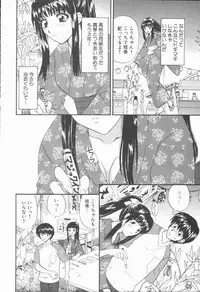 [Hirose Miho] Boku to Kanojo to +1