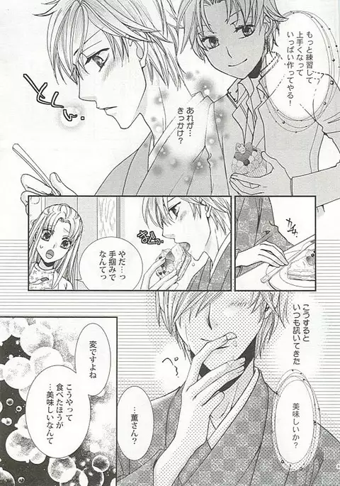Seifuku x BL