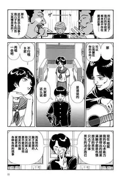 Gakkou
