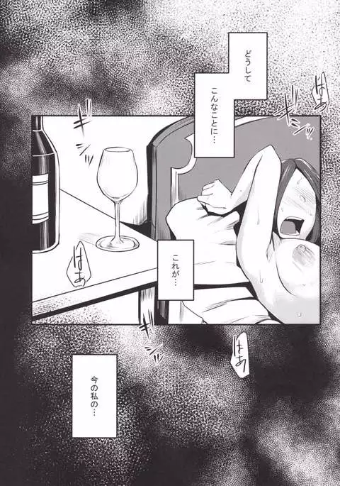 Ruida no Sakariyado