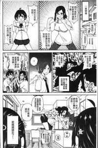 [John K. Pe-ta] Dono Ana demo Kimochi Ii [Chinese]