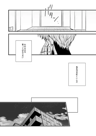 Yokubari Hoshigari