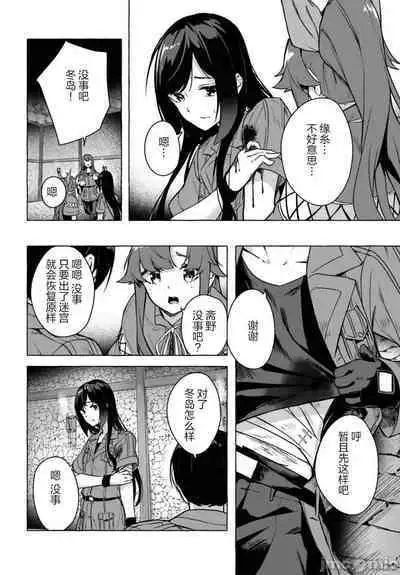 [ 三ンカンスキー 佐原玄清] SEX&迷宮！！~在我家地下出現了H次數=等級的迷宮！？~セックス&ダンジョン!!17~终章