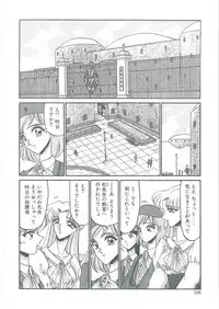 [Komura Saki] Tobishi Kokoro no Atosaki