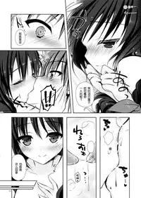 (C86) [Moco Chouchou (Hisama Kumako)] Imouto Note. [Chinese] [脸肿汉化组]