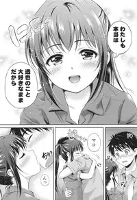 [Hanafuda Sakurano] Yui Koi