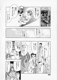[Tanaka Kouji] Mogitate Marina-chan 1